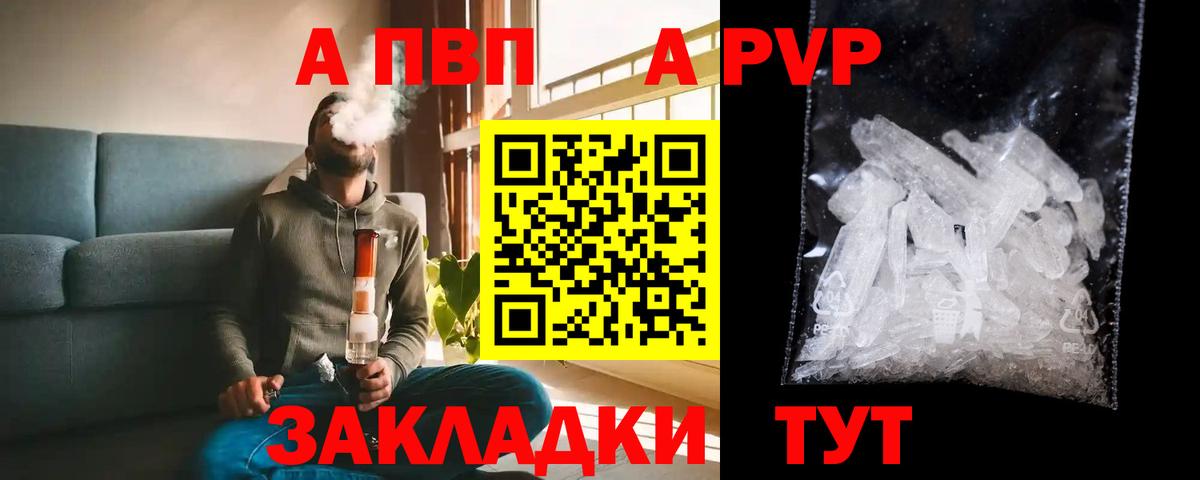 Alpha PVP СК КРИС Северобайкальск