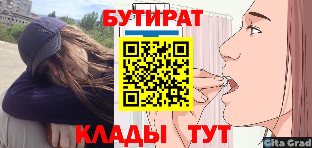 Северобайкальск  Бутират  Вход с VPN  Бутират 99% 