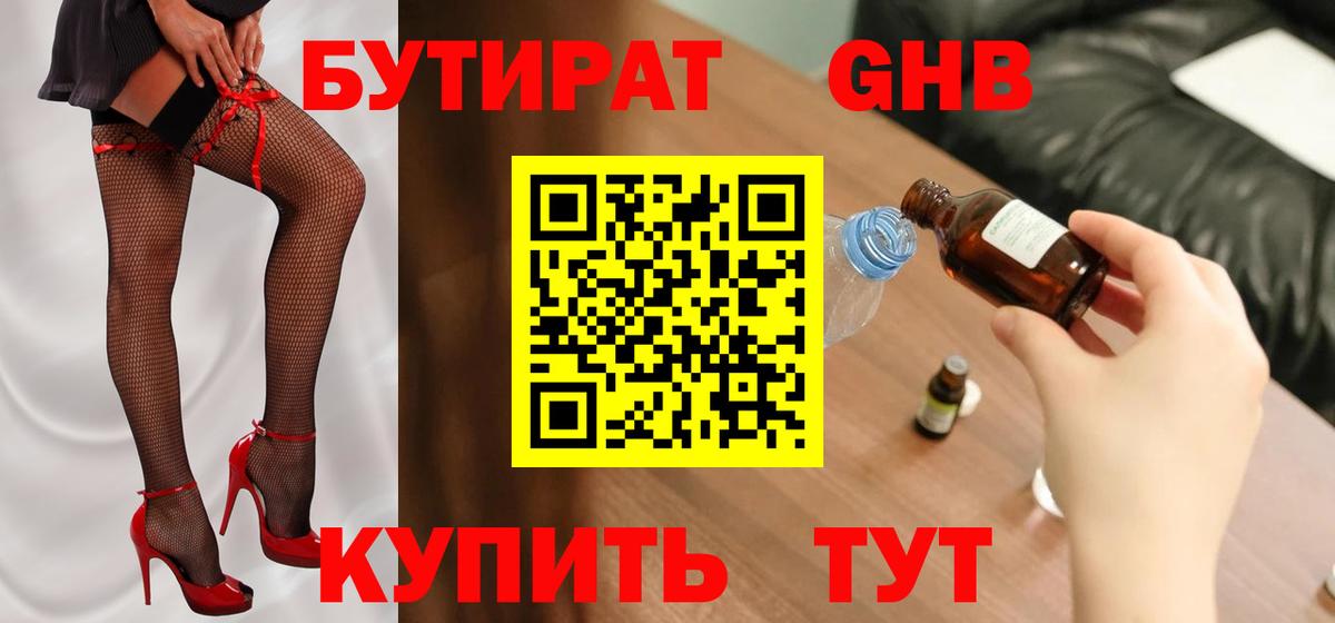 Канабис Северобайкальск