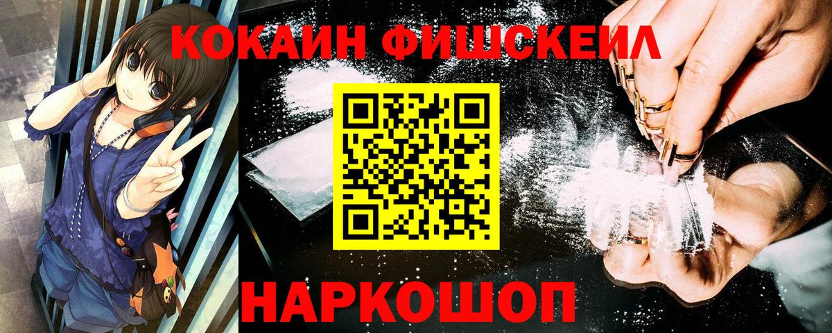 Северобайкальск  Cocaine 97%  COCAIN VHQ  Cocaine  Вход с VPN 
