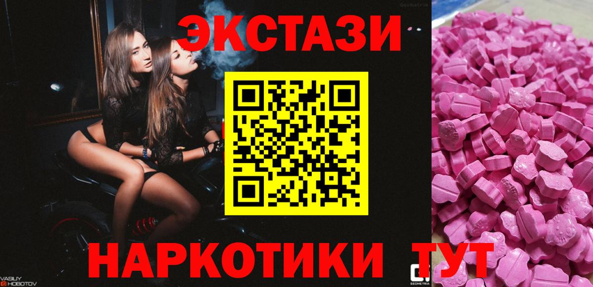 Экстази 280 MDMA Северобайкальск