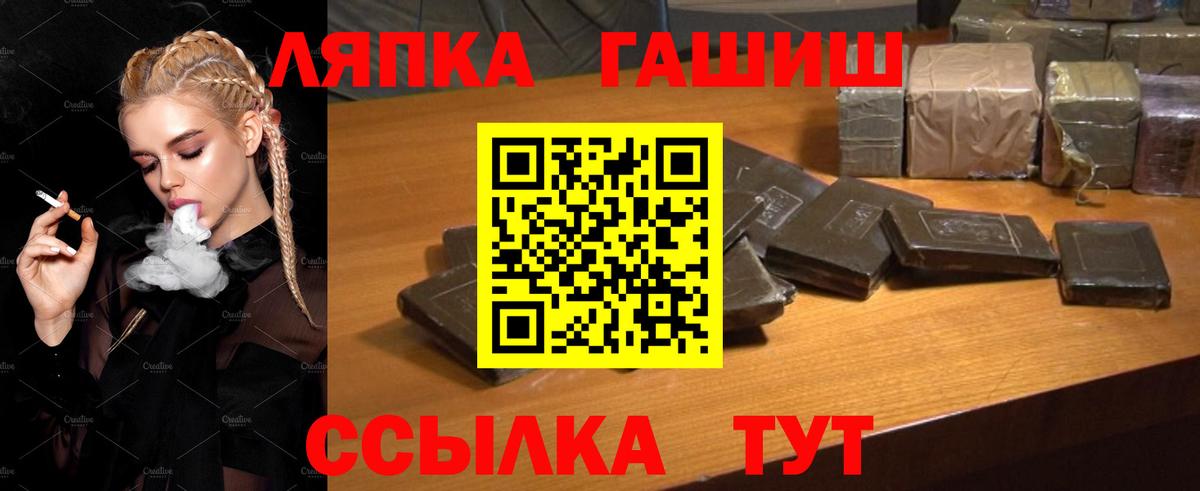 ГАШИШ VHQ  ГАШ  Северобайкальск  ГАШ ice o lator  Вход с VPN 
