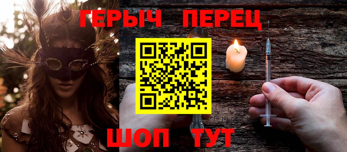 Северобайкальск  Героин хмурый  Героин  Вход с VPN 
