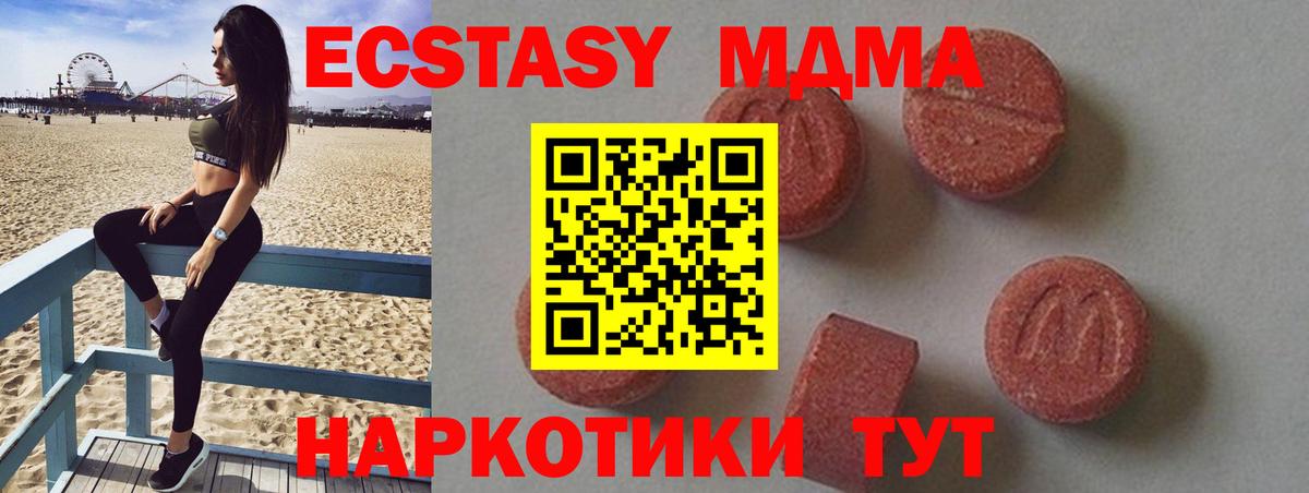 МДМА Molly Северобайкальск