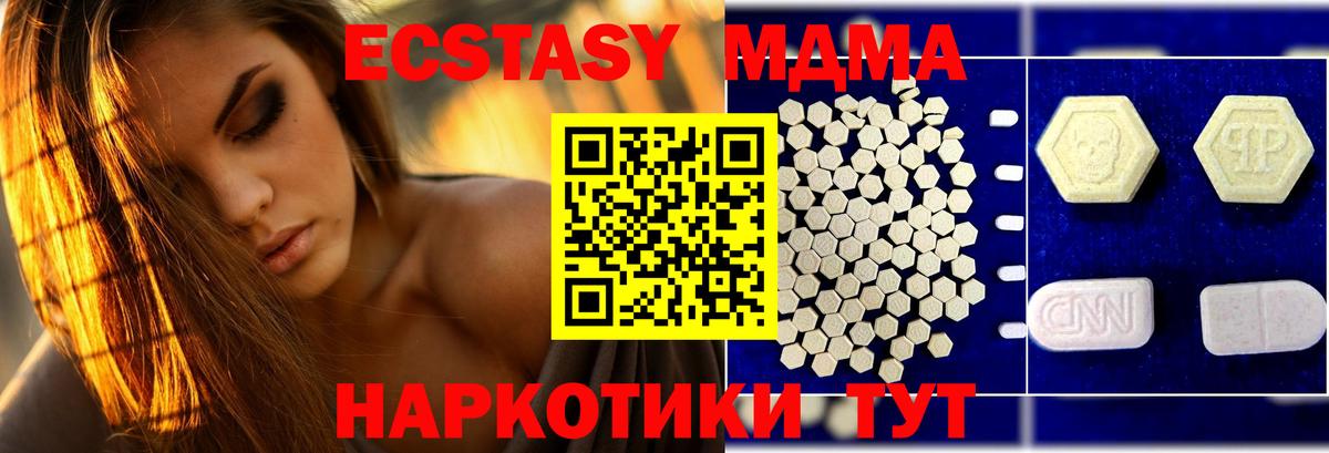 MDMA  Вход с VPN  Северобайкальск  МДМА Molly 