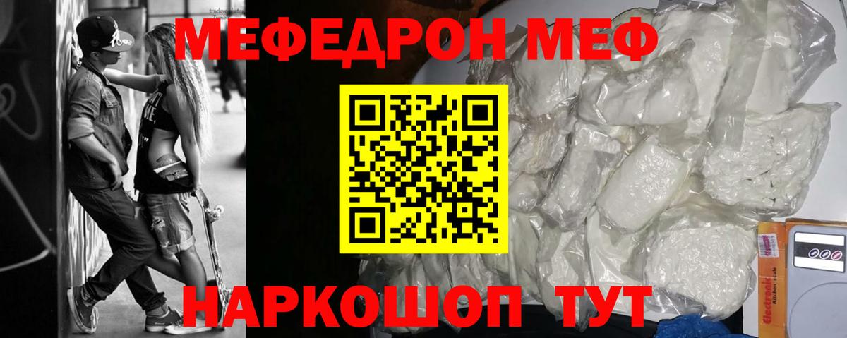 Меф мука Северобайкальск