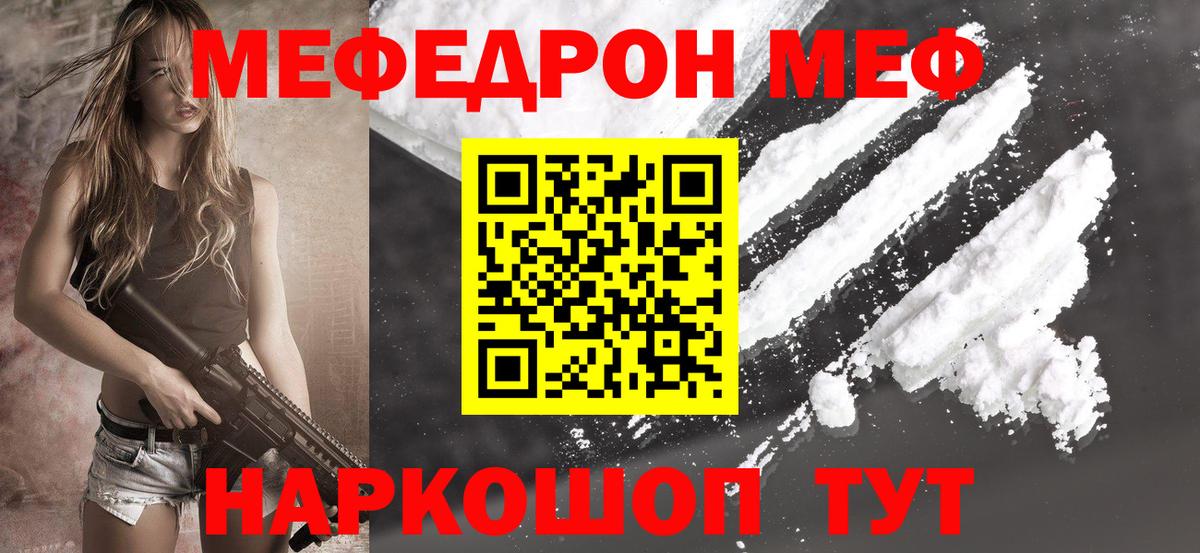 Меф  Меф  Вход с VPN  Северобайкальск  МЯУ-МЯУ мяу мяу 