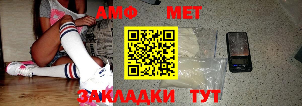 Первитин пудра Северобайкальск