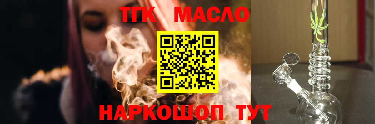 ТГК вейп Северобайкальск