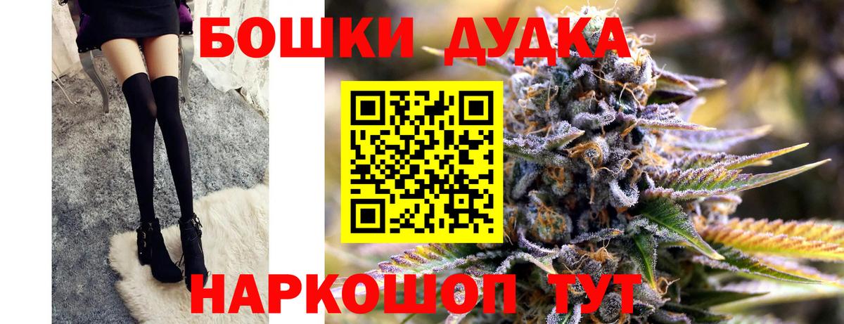Северобайкальск  МАРИХУАНА конопля  Каннабис индика  Марихуана VHQ  Вход с VPN 